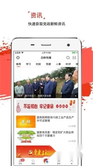 云岭先锋安装2024最新版图3