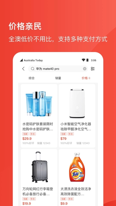 Umall今日优选(2)