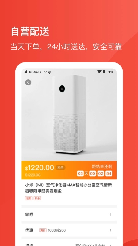 Umall今日优选(1)