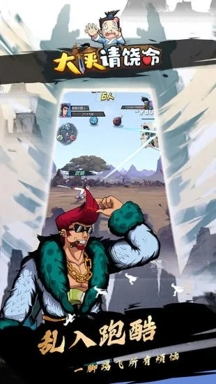 大侠请饶命最新版