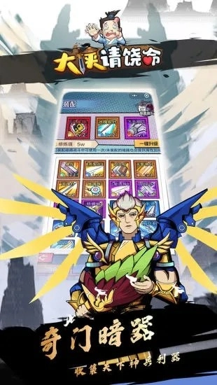 大侠请饶命最新版