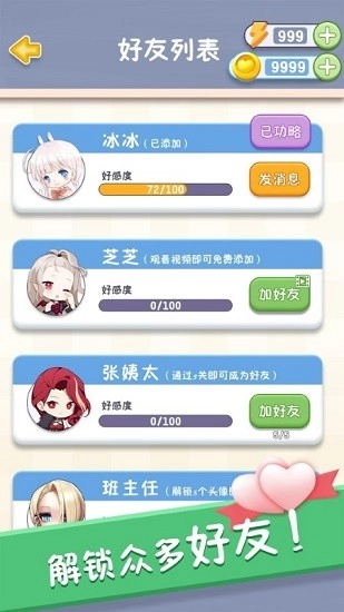 想你的夜安卓版