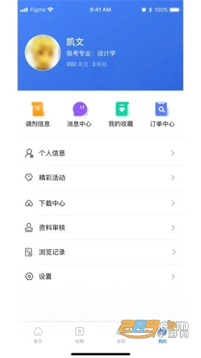 掌上考研2023最新版(4)
