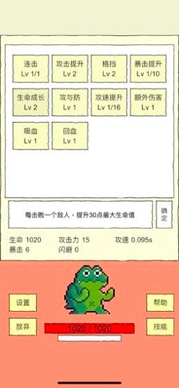 我选技闯关最新版