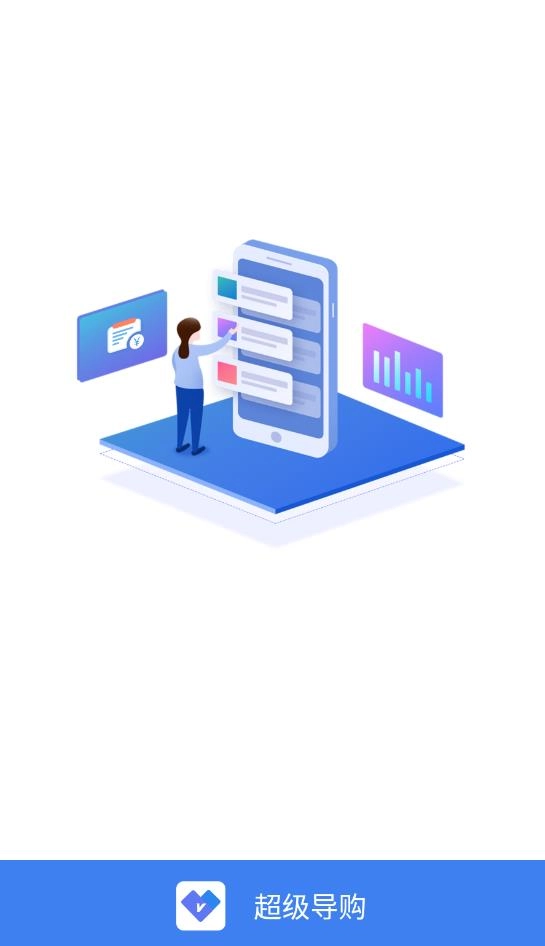 周大生超级导购