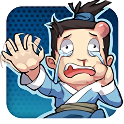 大侠请饶命最新版