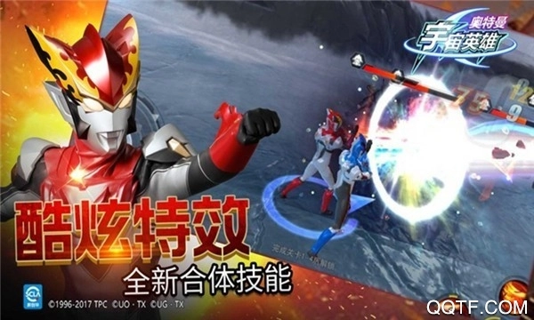 奥特曼宇宙英雄游戏安卓版图1