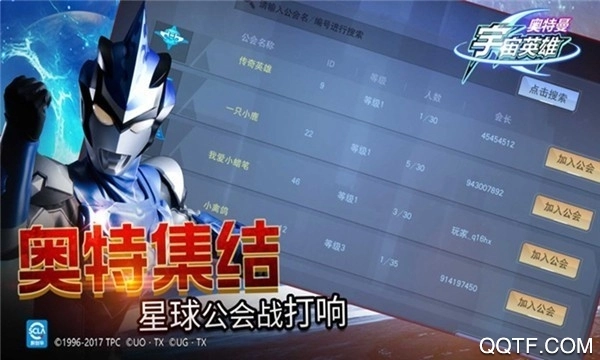 奥特曼宇宙英雄游戏安卓版图2