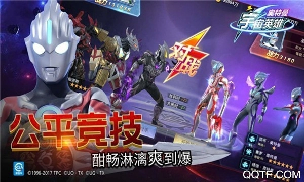 奥特曼宇宙英雄游戏安卓版图3