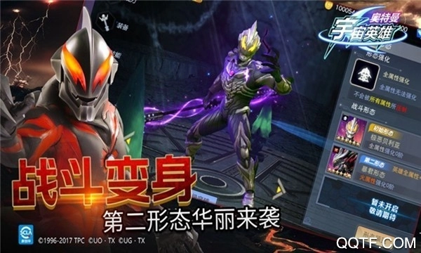 奥特曼宇宙英雄游戏安卓版图4