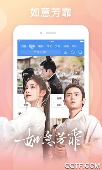 整点视频正版图1