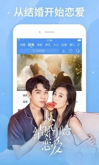 整点视频正版图2