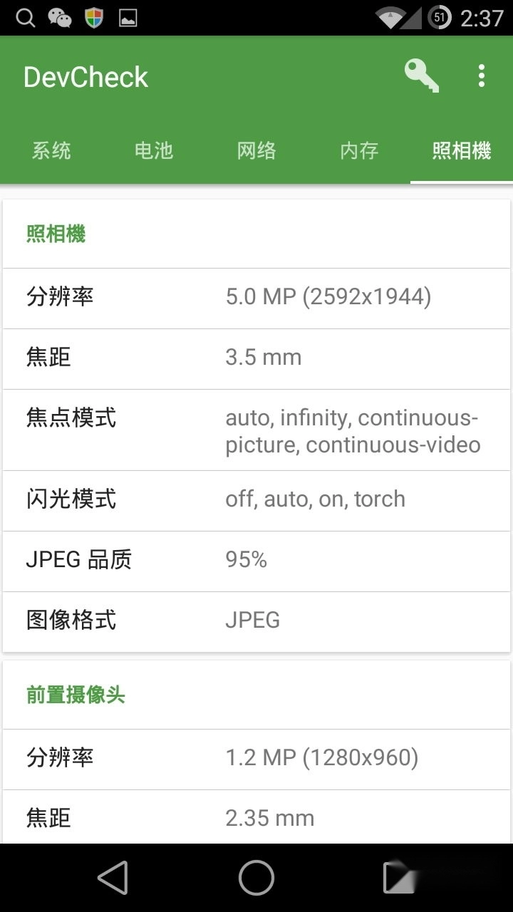 DevCheck专业版图2