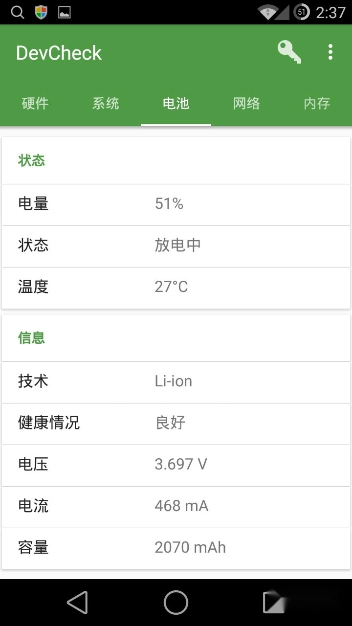 DevCheck专业版图3