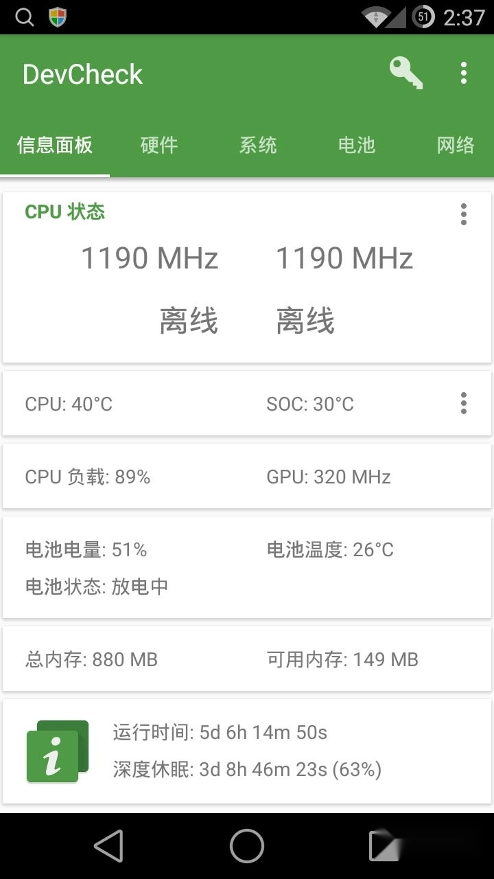 DevCheck专业版图4