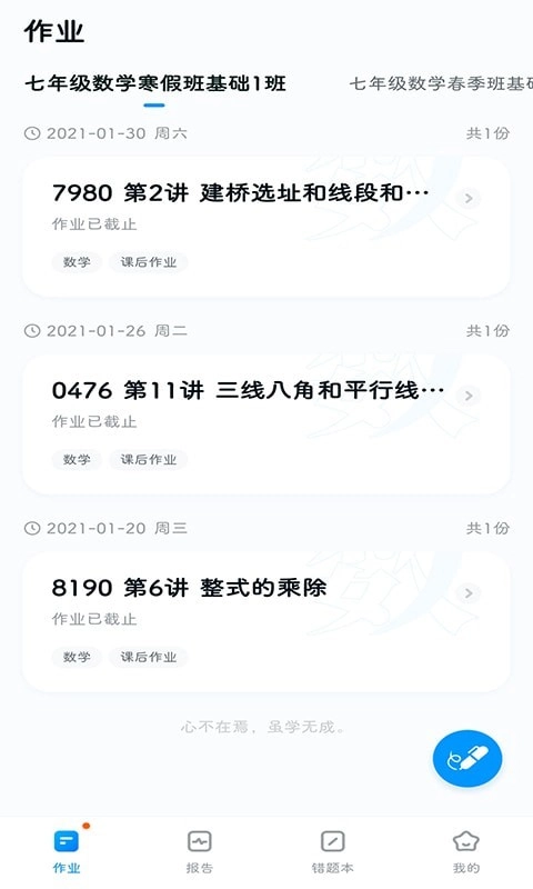 五好优学安卓版