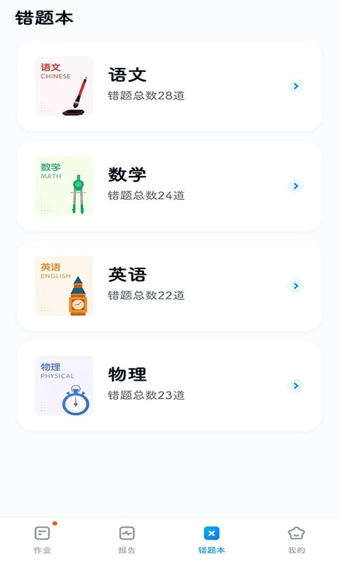 五好优学安卓版