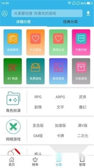 软天空安装免费版