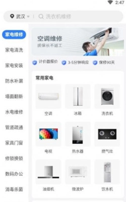 啄木鸟家庭维修