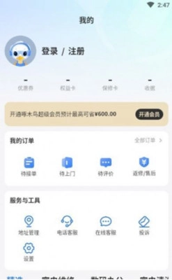 啄木鸟家庭维修