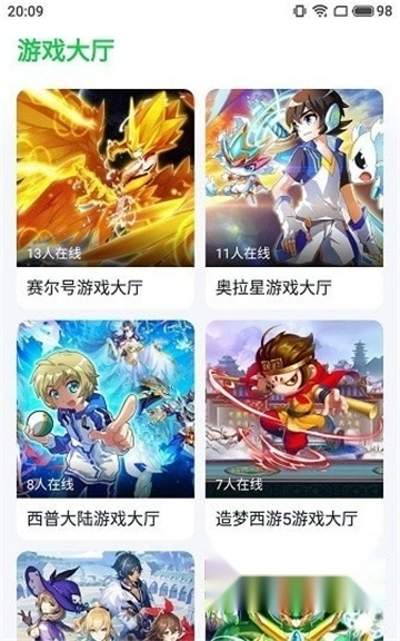 870游戏盒子手机版(2)