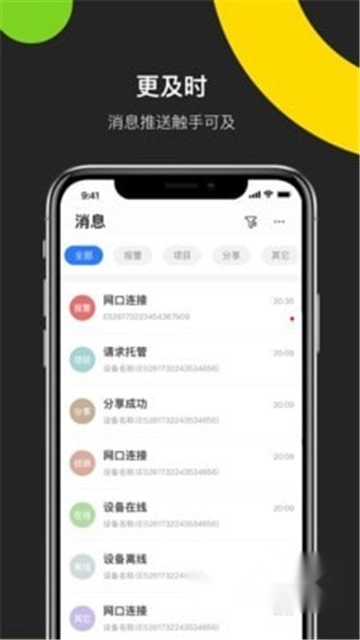 海康互联最新版图2