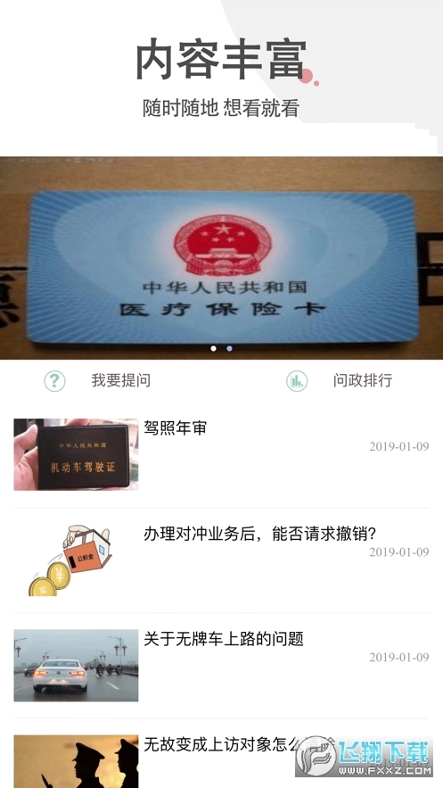 鄱阳融媒最新版图2