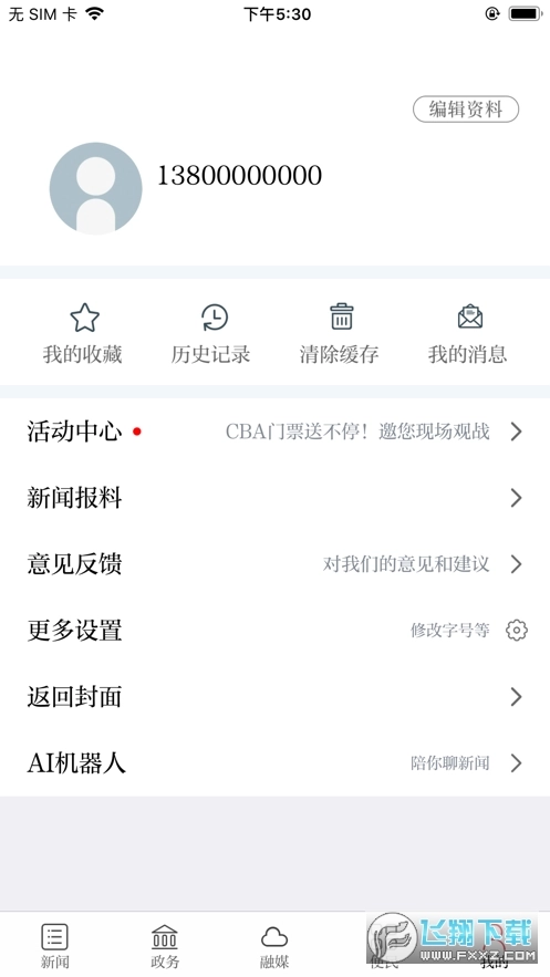 鄱阳融媒最新版图3