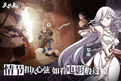 天地劫幽城再临最新版图3