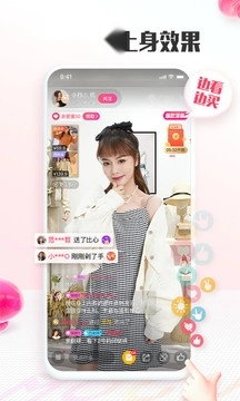 蘑菇街免费版图3