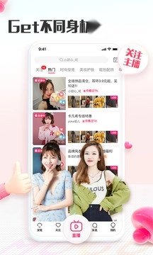 蘑菇街免费版图4