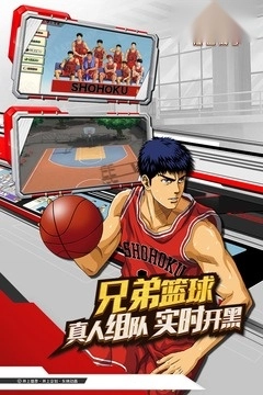 灌篮高手1