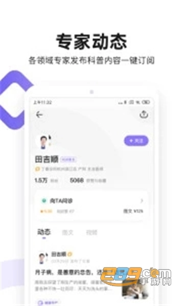 丁香医生2023最新版(1)