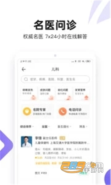 丁香医生2023最新版(3)