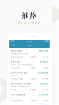 兼职咸鱼最新版图3