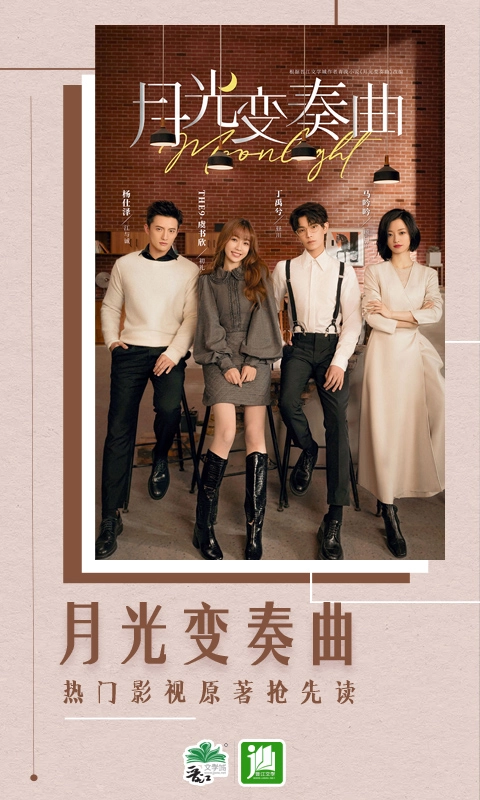 晋江小说阅读截图3