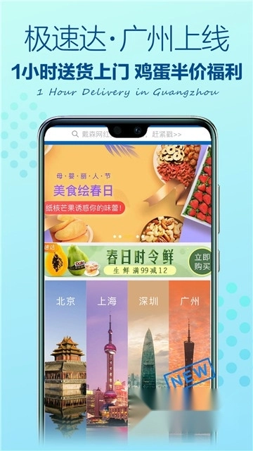 山姆会员商店2026手机版