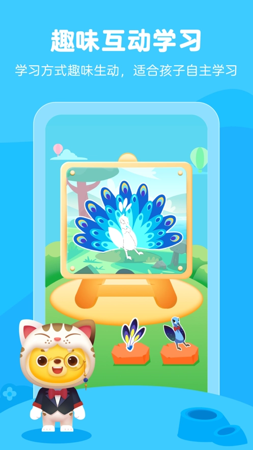 小熊美术免费版图3