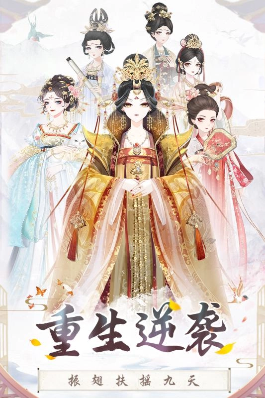 盛世芳华安卓版(1)