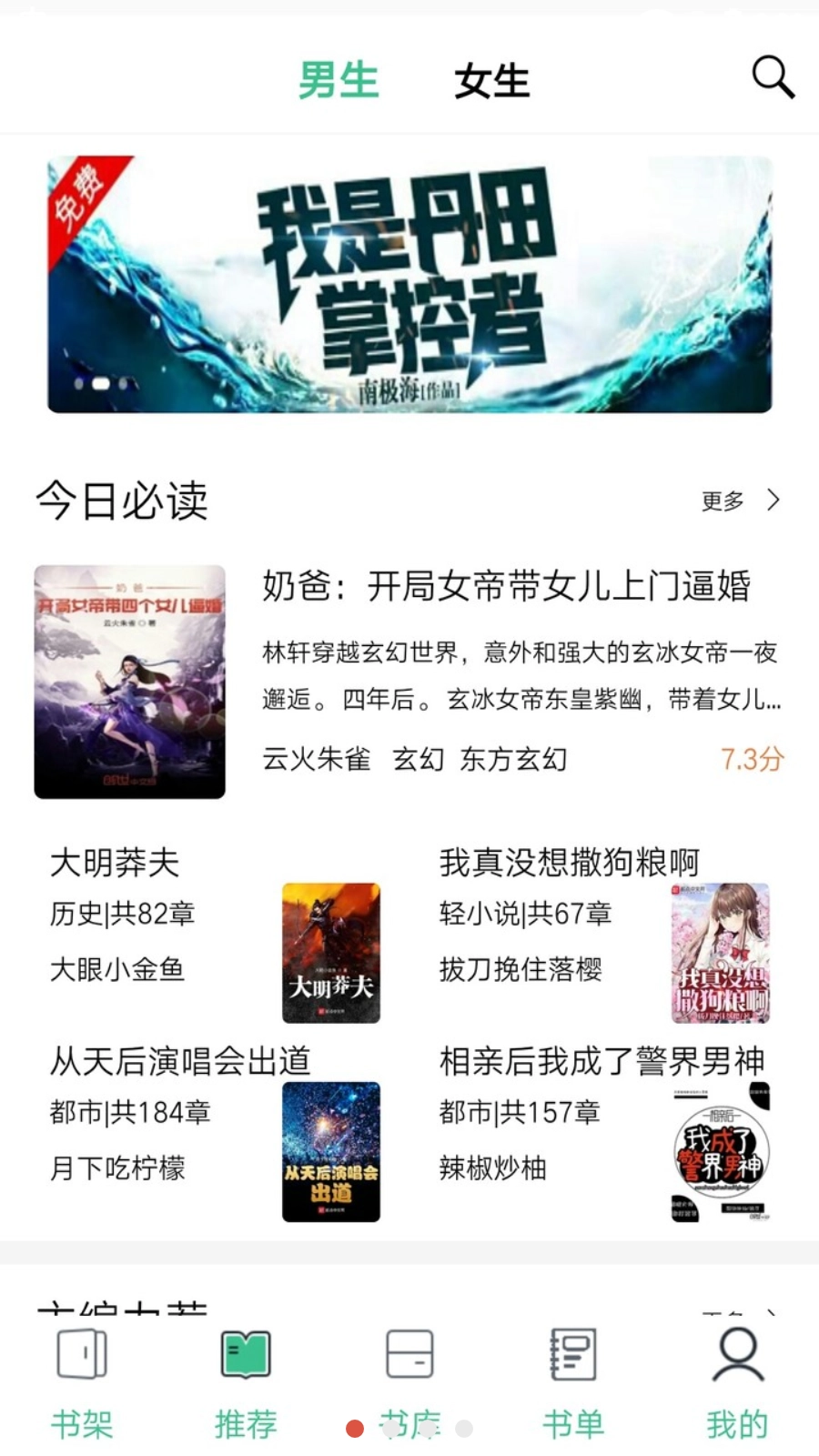 木木记账最新版图1