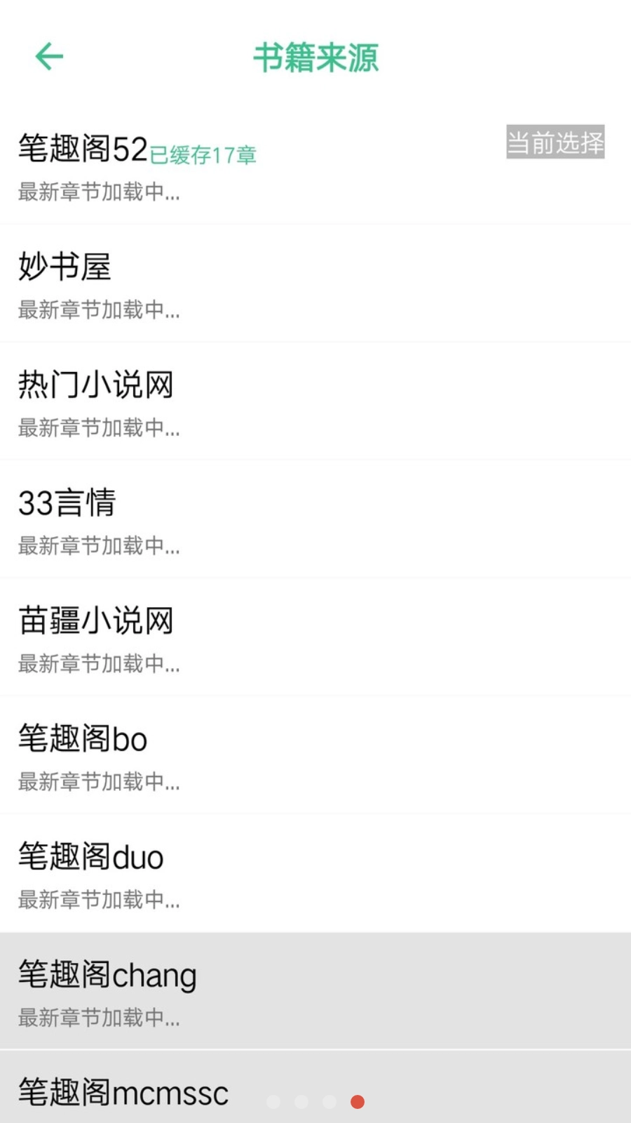 木木记账最新版图4