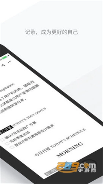 有道云笔记最新版(3)