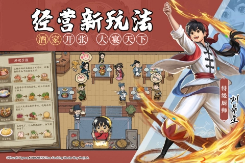 叫我大掌柜正版(4)