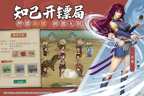 叫我大掌柜正版(2)