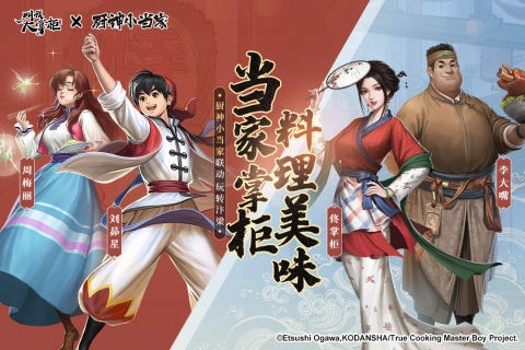 叫我大掌柜正版(5)