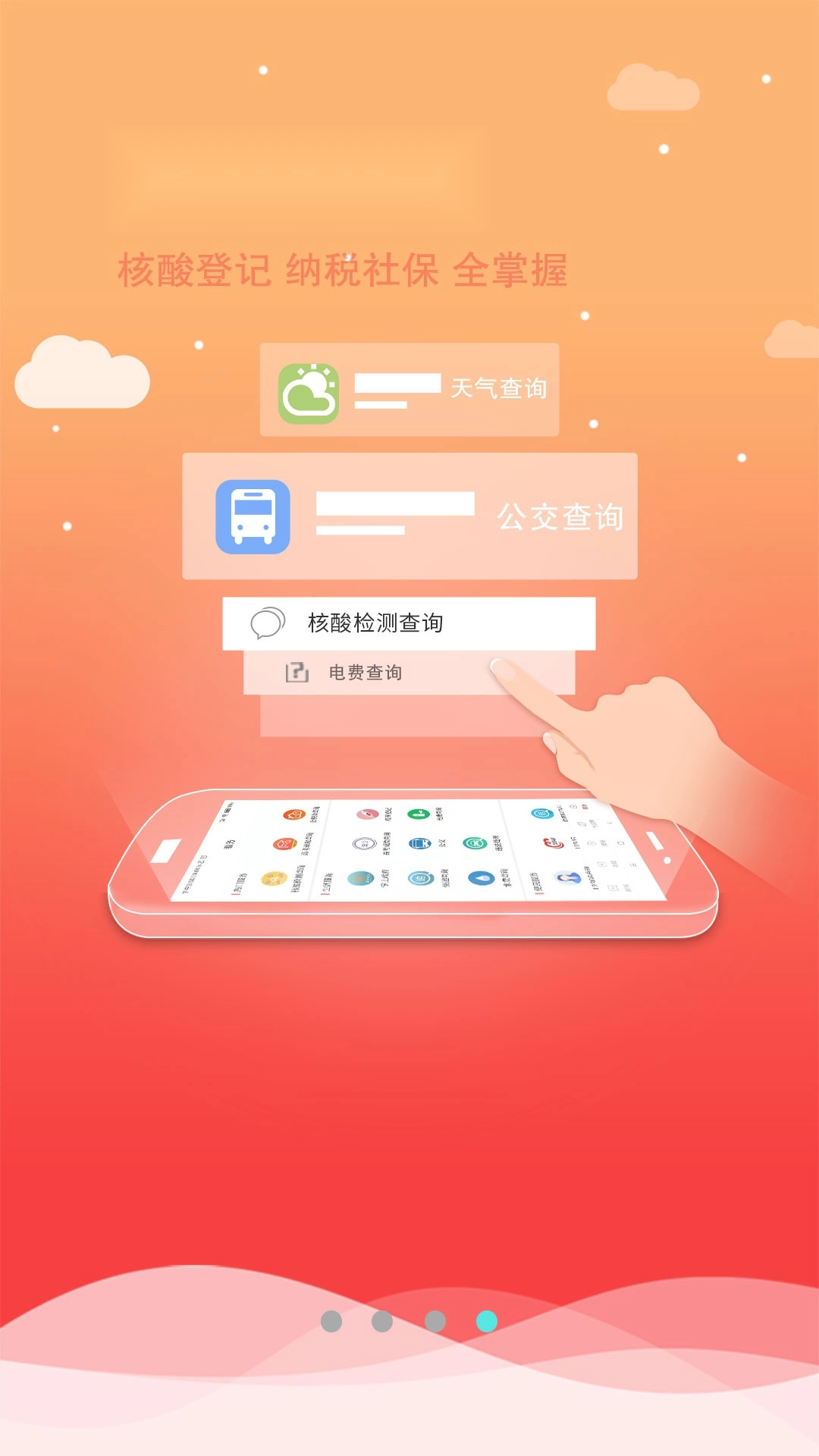 今日驻马店最新版