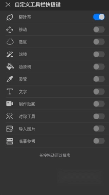 画世界Pro免费安卓版图1