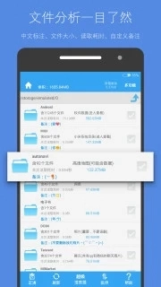 存储空间清理最新版图5