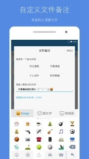 存储空间清理最新版图2