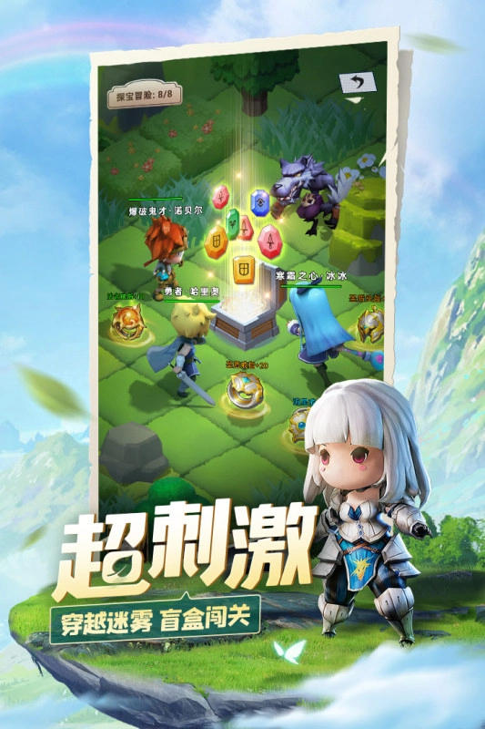 光明冒险最新版(5)